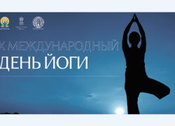 21 июня на стадионе «Спартак» пройдет Международный день йоги
