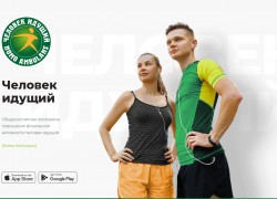 Всероссийские соревнования по фоновой ходьбе 