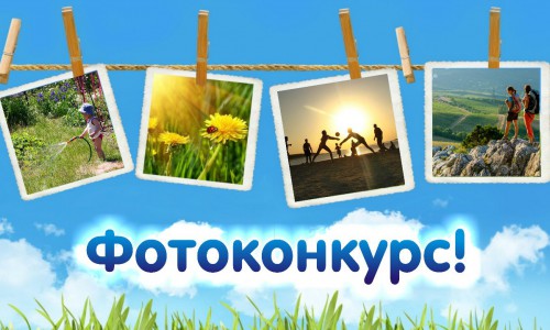 Фотоконкурс посвященный семье объявлен в регионе