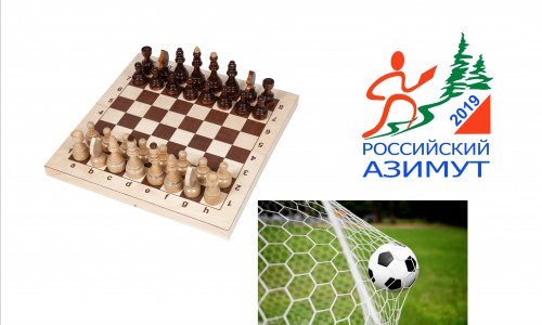 Спортивные мероприятия, проводимые в Республике Алтай в ближайшие дни 