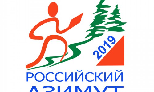 Российский Азимут - 2019 в Республике Алтай