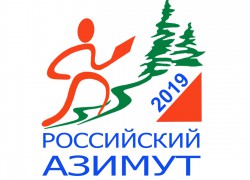 Российский Азимут - 2019 в Республике Алтай