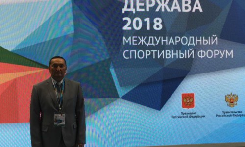 Международный спортивный форум «Россия – спортивная держава»
