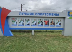 Состоялось открытие доски почета «Лучшие спортсмены Майминского района»