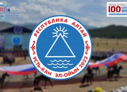 ПРОГРАММА спортивных соревнований Межрегионального праздника алтайского народа «Эл-Ойын» 2022.