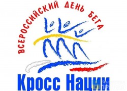 Всероссийский День бега «Кросс Нации» и беговых соревнований «CHEMAL CROSS RUN» в 2022 году будут проходить в субботу 17 сентября в Чемальском районе, развлекательном комплексе «Рублевка»