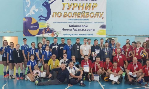 Результаты турнира по волейболу, посвященного памяти Н.А. Табакаевой