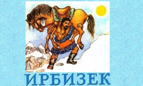 В Республике Алтай собирают средства на установку памятника алтайским богатырям и национальным героям