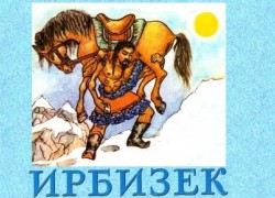 В Республике Алтай собирают средства на установку памятника алтайским богатырям и национальным героям